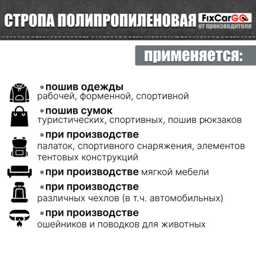 Стропа ременная светоотражающая для ошейников, 20 мм, 0,55 т.